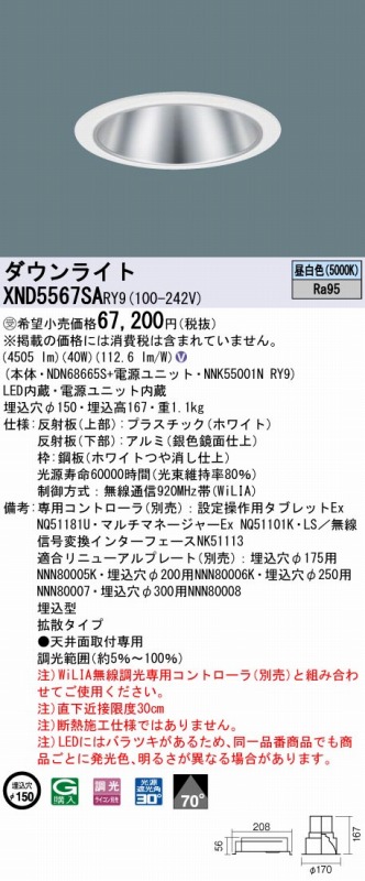 XND5567SARY9 pi\jbN _ECg Vo[ 150 LED F 
