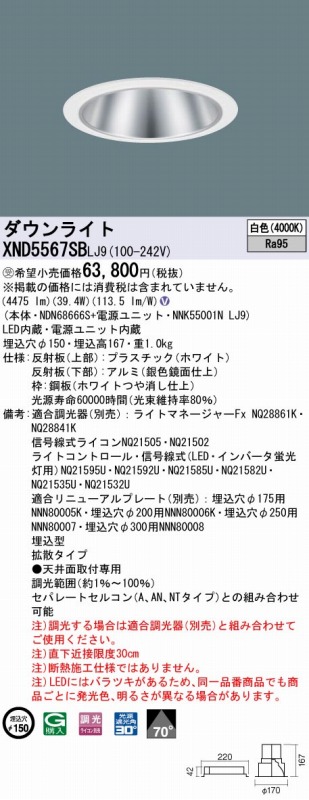 XND5567SBLJ9 pi\jbN _ECg Vo[ 150 LED F 