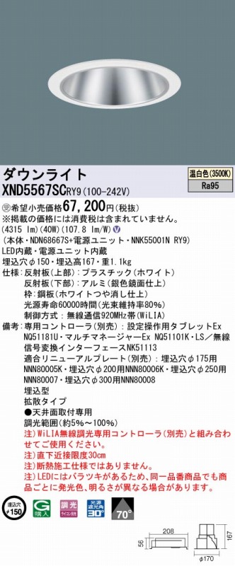 XND5567SCRY9 pi\jbN _ECg Vo[ 150 LED F 