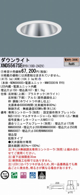XND5567SERY9 pi\jbN _ECg Vo[ 150 LED dF 