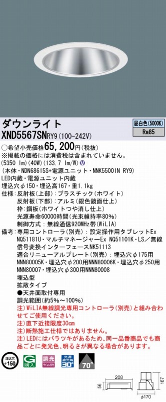 XND5567SNRY9 pi\jbN _ECg Vo[ 150 LED F 