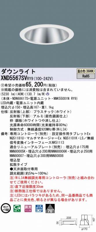 XND5567SVRY9 pi\jbN _ECg Vo[ 150 LED F 