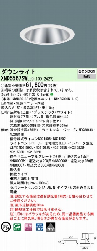 XND5567SWLJ9 pi\jbN _ECg Vo[ 150 LED F 