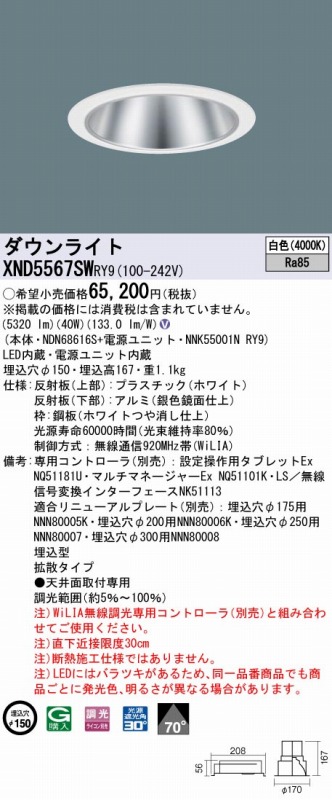 XND5567SWRY9 pi\jbN _ECg Vo[ 150 LED F 