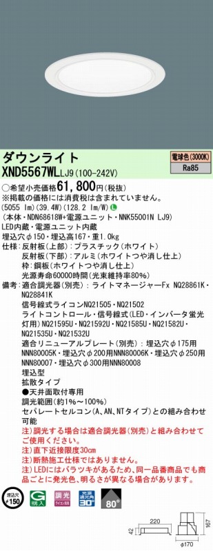 XND5567WLLJ9 pi\jbN _ECg zCg 150 LED dF 