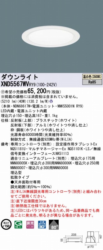 XND5567WVRY9 pi\jbN _ECg zCg 150 LED F 