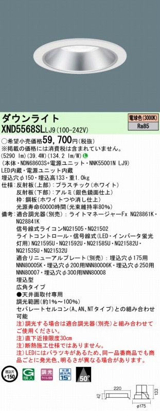 XND5568SLLJ9 pi\jbN _ECg Vo[ 150 LED dF 