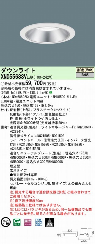 XND5568SVLJ9 pi\jbN _ECg Vo[ 150 LED F 
