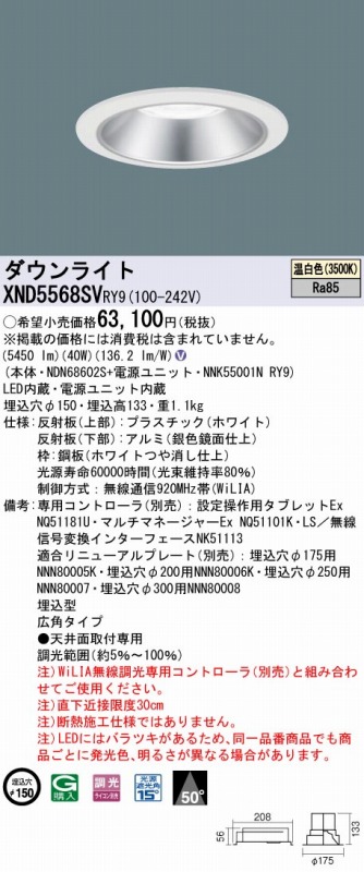 XND5568SVRY9 pi\jbN _ECg Vo[ 150 LED F 