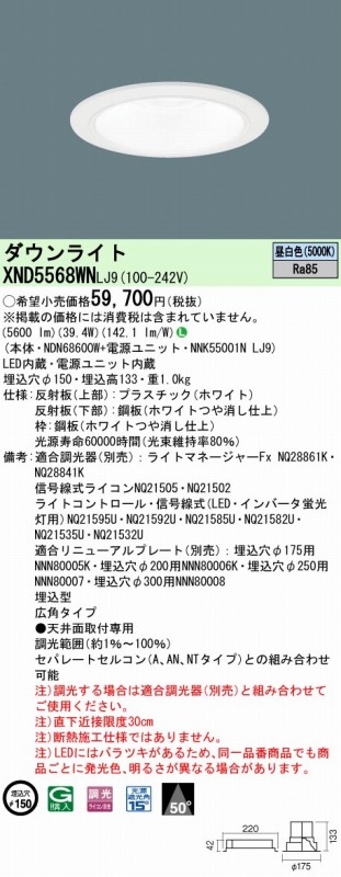 XND5568WNLJ9 pi\jbN _ECg zCg 150 LED F 