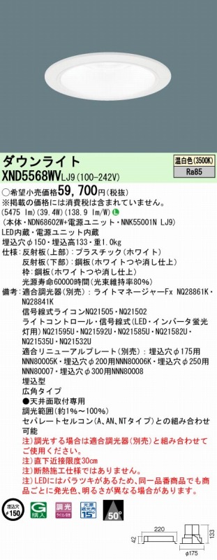 XND5568WVLJ9 pi\jbN _ECg zCg 150 LED F 