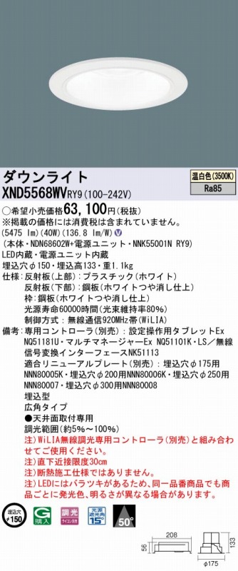 XND5568WVRY9 pi\jbN _ECg zCg 150 LED F 