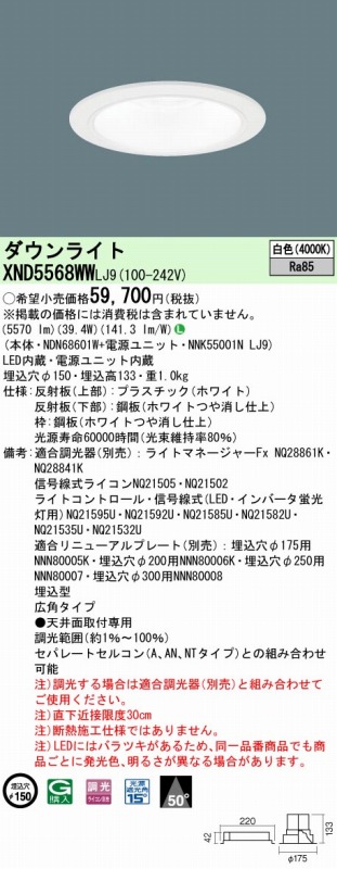 XND5568WWLJ9 pi\jbN _ECg zCg 150 LED F 