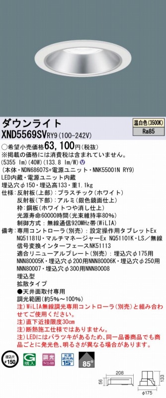 XND5569SVRY9 pi\jbN _ECg Vo[ 150 LED F 
