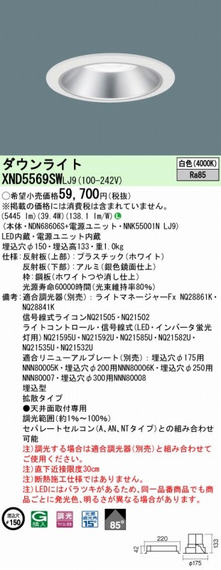XND5569SWLJ9 pi\jbN _ECg Vo[ 150 LED F 