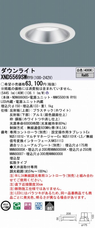 XND5569SWRY9 pi\jbN _ECg Vo[ 150 LED F 