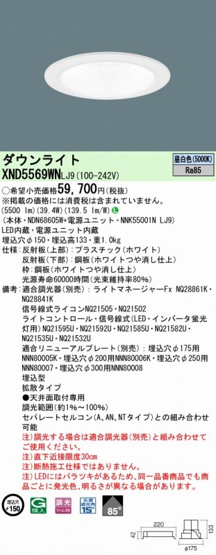XND5569WNLJ9 pi\jbN _ECg zCg 150 LED F 