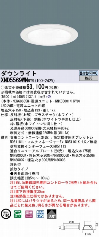 XND5569WNRY9 pi\jbN _ECg zCg 150 LED F 