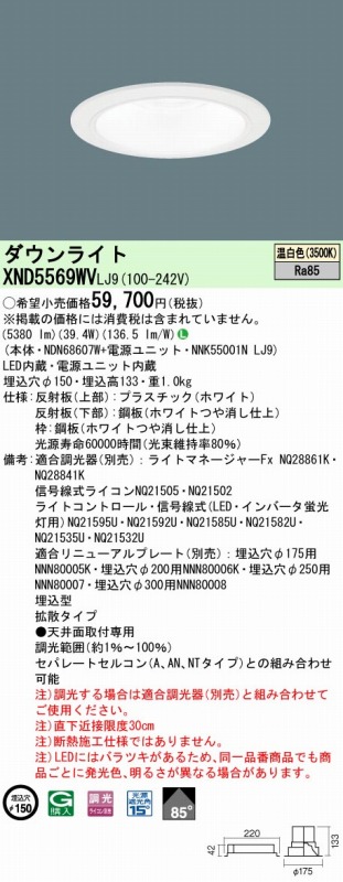 XND5569WVLJ9 pi\jbN _ECg zCg 150 LED F 