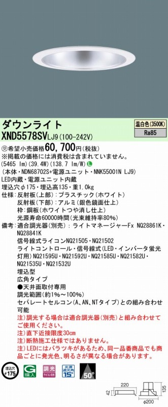 XND5578SVLJ9 pi\jbN _ECg Vo[ 200 LED F 