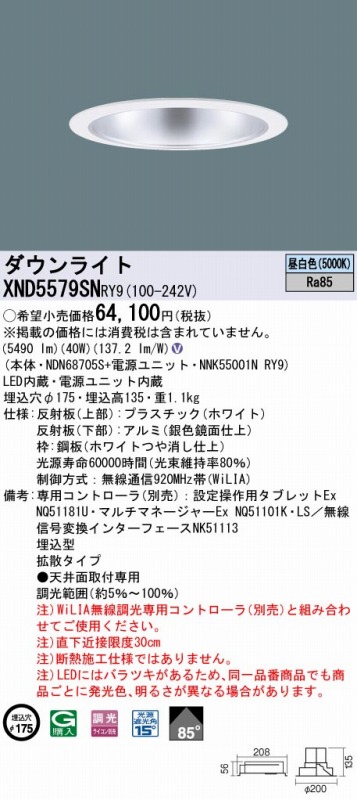 XND5579SNRY9 pi\jbN _ECg Vo[ 200 LED F 