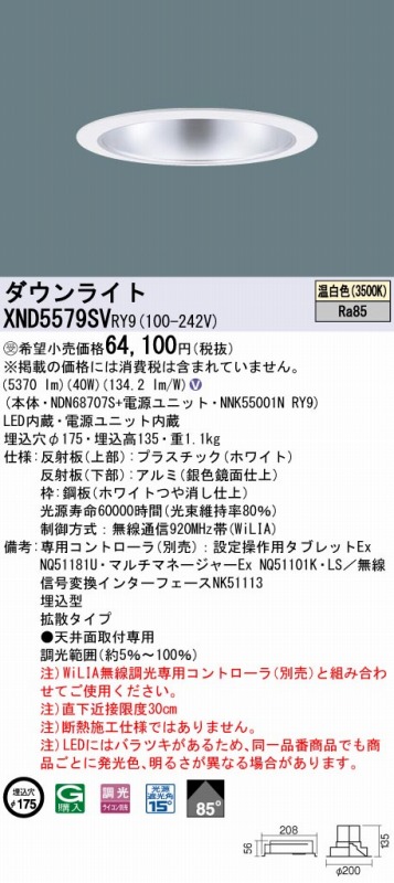XND5579SVRY9 pi\jbN _ECg Vo[ 200 LED F 