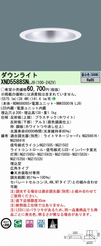 XND5588SNLJ9 pi\jbN _ECg Vo[ 200 LED F 
