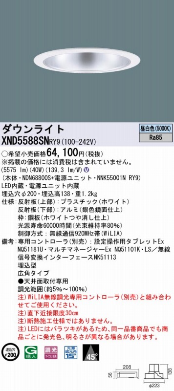 XND5588SNRY9 pi\jbN _ECg Vo[ 200 LED F 