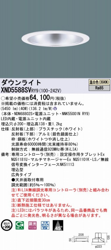 XND5588SVRY9 pi\jbN _ECg Vo[ 200 LED F 