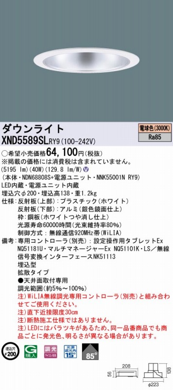 XND5589SLRY9 pi\jbN _ECg Vo[ 200 LED dF 