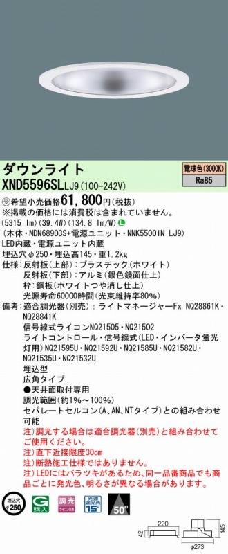 XND5596SLLJ9 pi\jbN _ECg Vo[ 250 LED dF 