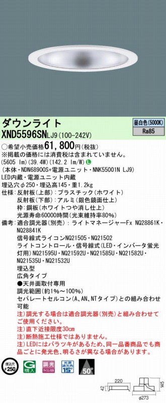 XND5596SNLJ9 pi\jbN _ECg Vo[ 250 LED F 