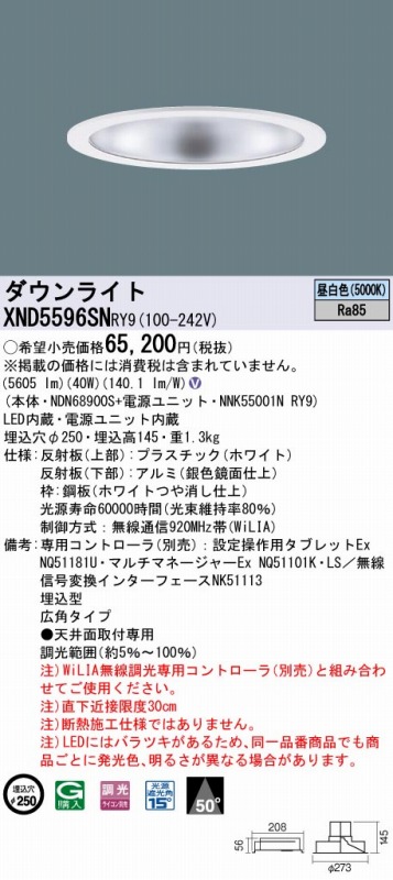 XND5596SNRY9 pi\jbN _ECg Vo[ 250 LED F 