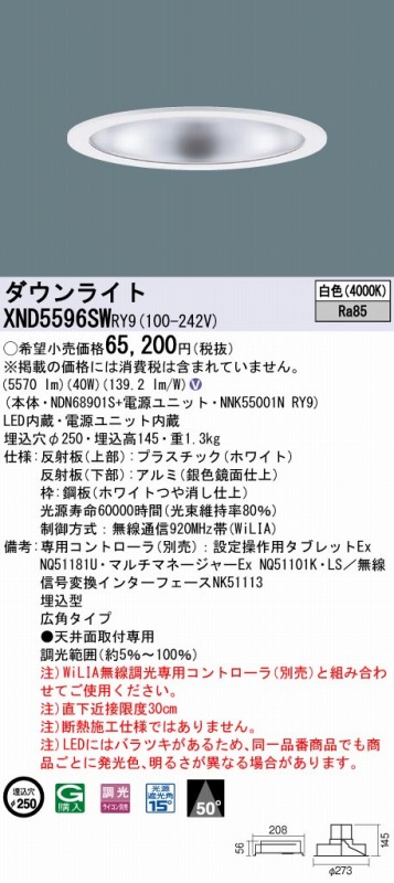 XND5596SWRY9 pi\jbN _ECg Vo[ 250 LED F 