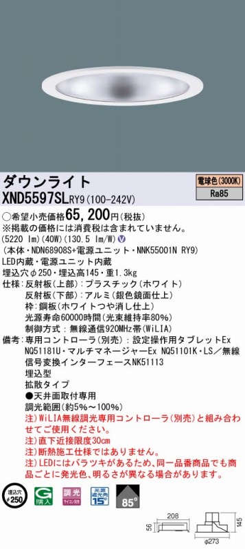 XND5597SLRY9 pi\jbN _ECg Vo[ 250 LED dF 