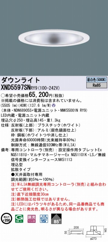 XND5597SNRY9 pi\jbN _ECg Vo[ 250 LED F 