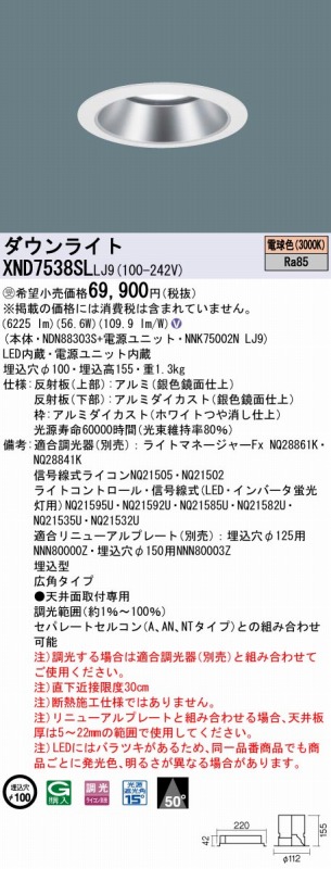 XND7538SLLJ9 pi\jbN _ECg Vo[ 100 LED dF 