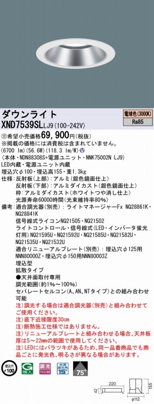 XND7539SLLJ9 pi\jbN _ECg Vo[ 100 LED dF 