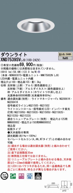 XND7539SVLJ9 pi\jbN _ECg Vo[ 100 LED F 