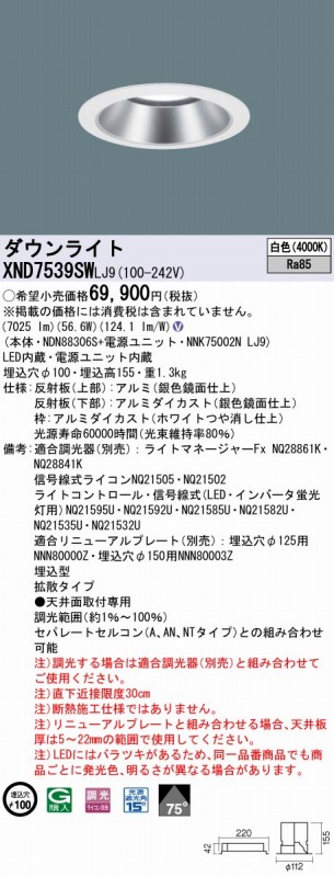 XND7539SWLJ9 pi\jbN _ECg Vo[ 100 LED F 