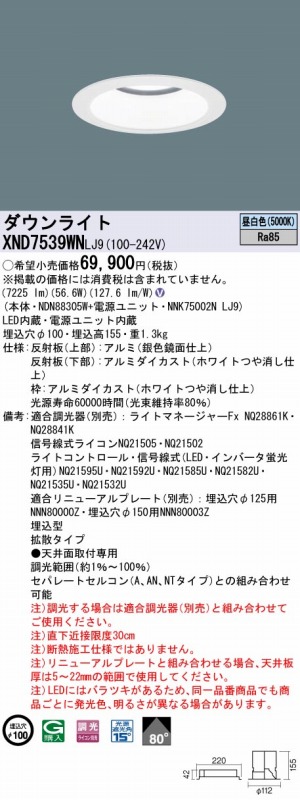 XND7539WNLJ9 pi\jbN _ECg zCg 100 LED F 