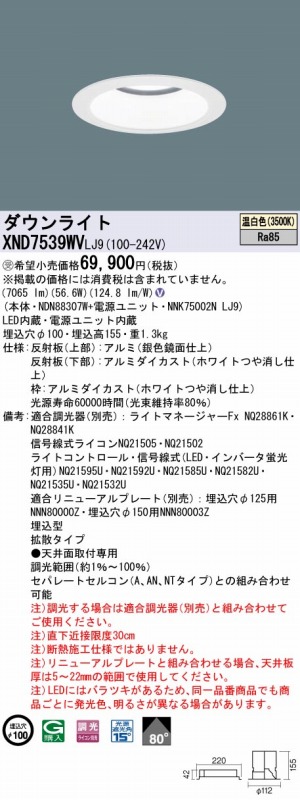 XND7539WVLJ9 pi\jbN _ECg zCg 100 LED F 