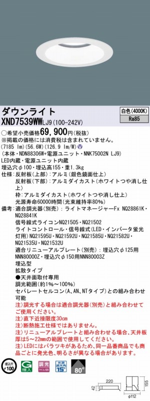 XND7539WWLJ9 pi\jbN _ECg zCg 100 LED F 