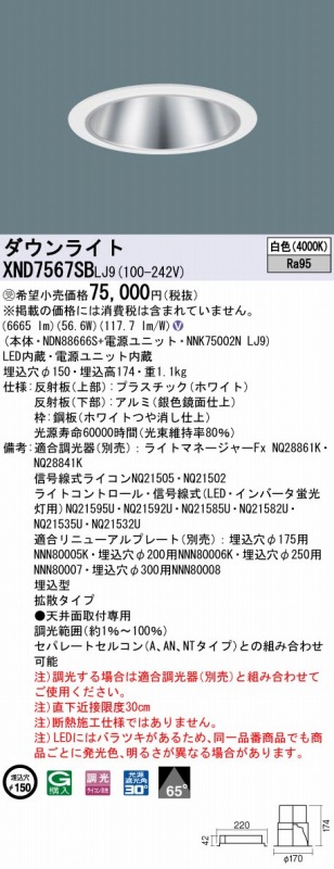 XND7567SBLJ9 pi\jbN _ECg Vo[ 150 LED F 