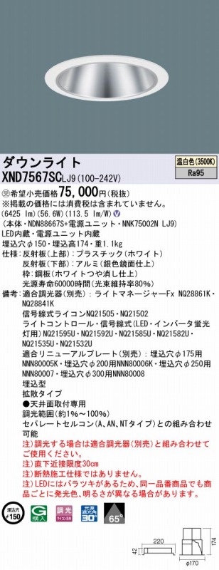XND7567SCLJ9 pi\jbN _ECg Vo[ 150 LED F 