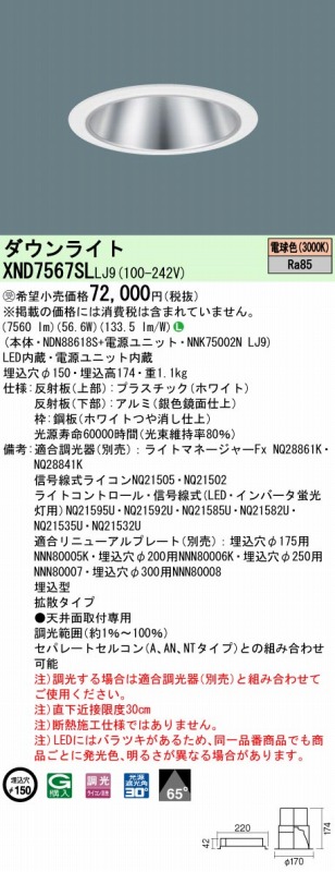 XND7567SLLJ9 pi\jbN _ECg Vo[ 150 LED dF 