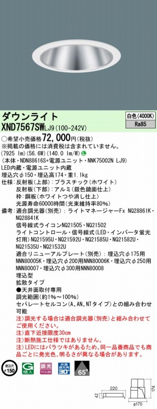 XND7567SWLJ9 pi\jbN _ECg Vo[ 150 LED F 