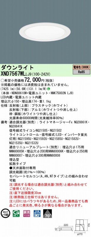 XND7567WLLJ9 pi\jbN _ECg zCg 150 LED dF 
