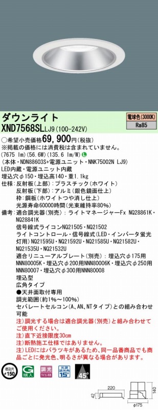 XND7568SLLJ9 pi\jbN _ECg Vo[ 150 LED dF 