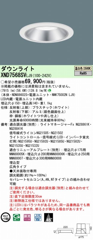XND7568SVLJ9 pi\jbN _ECg Vo[ 150 LED F 
